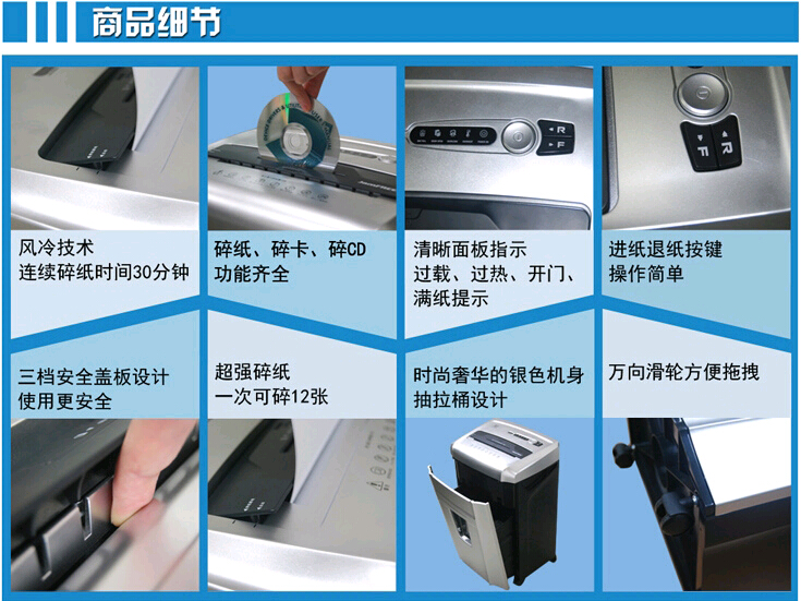 震旦AS1239CD碎纸机细节图