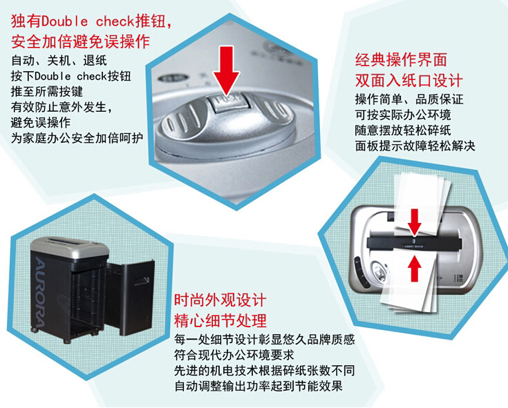 震旦AS668CD碎纸机