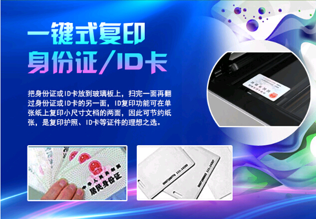柯尼卡美能达184复印机一键复印功能