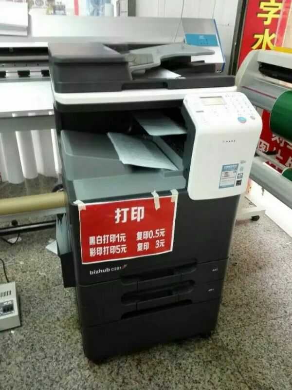 庆?？埔贸晒Π沧翱履峥滥艽顲221复印机
