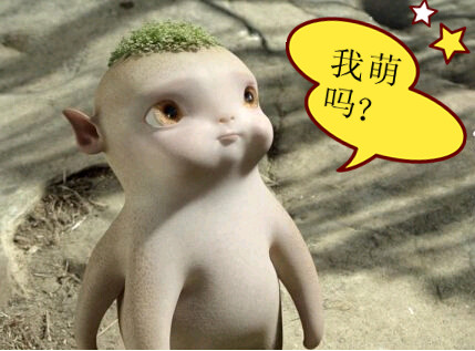 我萌吗 我萌吗