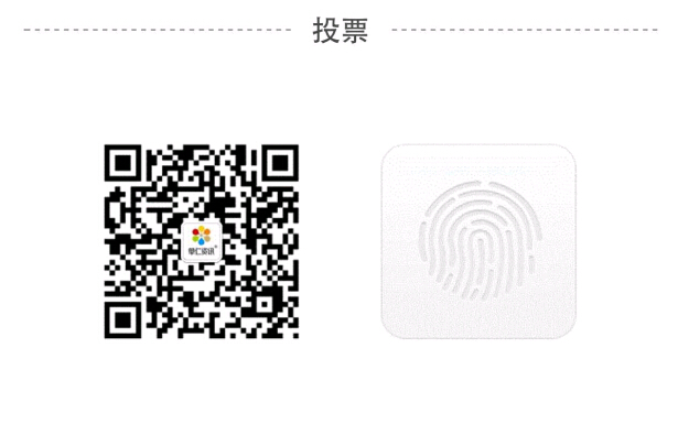 用微信扫二维码，并关注，即可投票成功