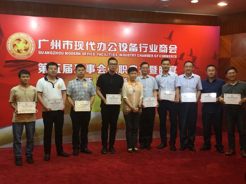 广州设备行业商会，良好合作，发展壮大！-科颐办公分享