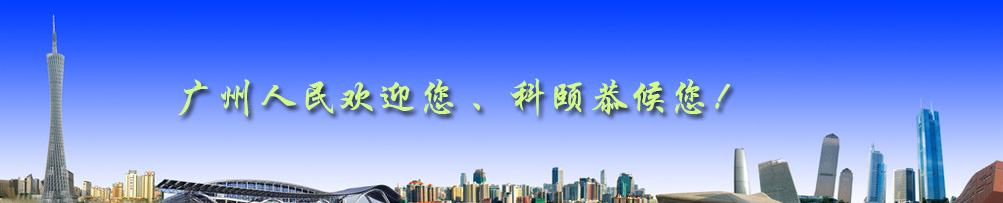 广州科颐办公设备有限公司联系电话、具体地址、联系方式