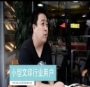 最近疯转的一段视频！小型文印店：如何实现文印高端化？科颐办公设备将为您揭晓！