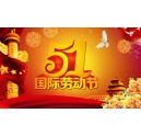 科颐办公 祝全球华人五一国际劳动节快乐！