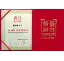 突破自我：热烈祝贺我司技术人员获得震旦技术资质认证证书?