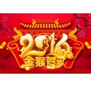 再见2015，你好2016！2016元旦科颐办公放假通知