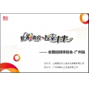 倒计时?2016年震旦办公解决方案全国巡回体验会，六大亮点引爆想象！