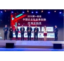 柯尼卡美能达荣膺“2016第一财经?中国企业社会责任榜”优秀实践奖