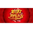 开工大吉，开门得金，科颐办公开工啦