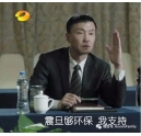 达康书记十几年想的环保，震旦复印机做到了