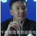 达康书记：我知道如何敲开政府采购的大门了！