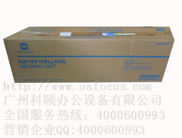 原装正品 柯尼卡美能达C451 C550鼓组件 C650显影 IU610Y黄色硒鼓